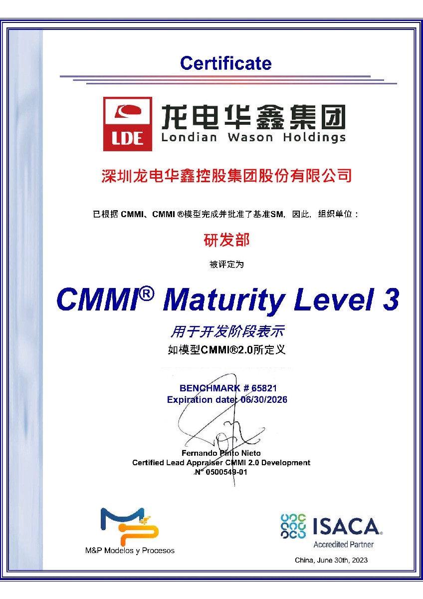 公司通過CMMI3級認(rèn)證，研發(fā)能力獲國際認(rèn)可！